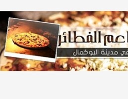 "Pizzeria Isis", ora il Califfato insegna come fare l'impasto
