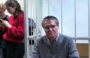 ex ministro dell'Economia russo Aleksey Uljukayev