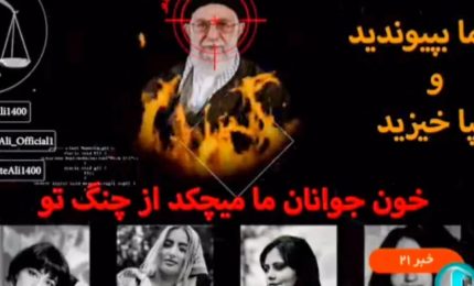 Iran, Tv piratata con immagini contro Khamenei