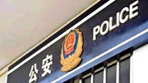 Chinese-Police-Station-in-Nigeria